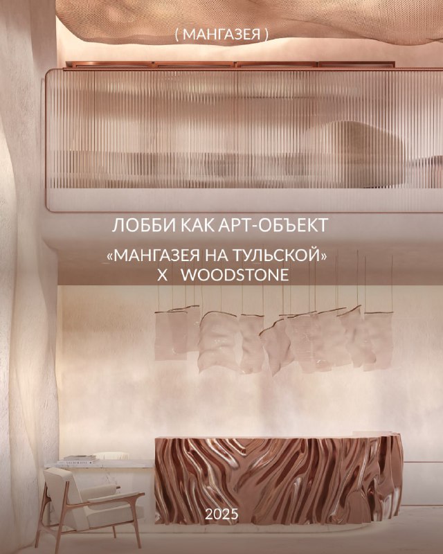 Обновлённый дизайн жилого комплекса «Мангазея на Тульской»: гармония контрастов и природных форм