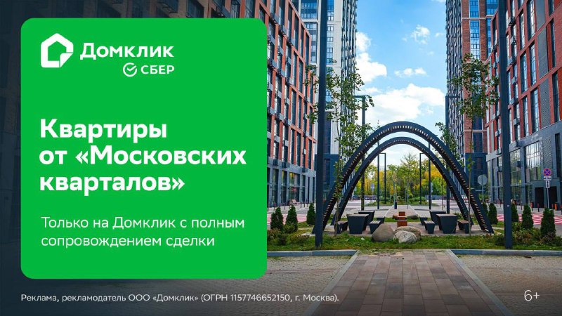 Покупка квартиры в жилом комплексе «Московские кварталы»: профессиональная помощь и безопасность сделок
