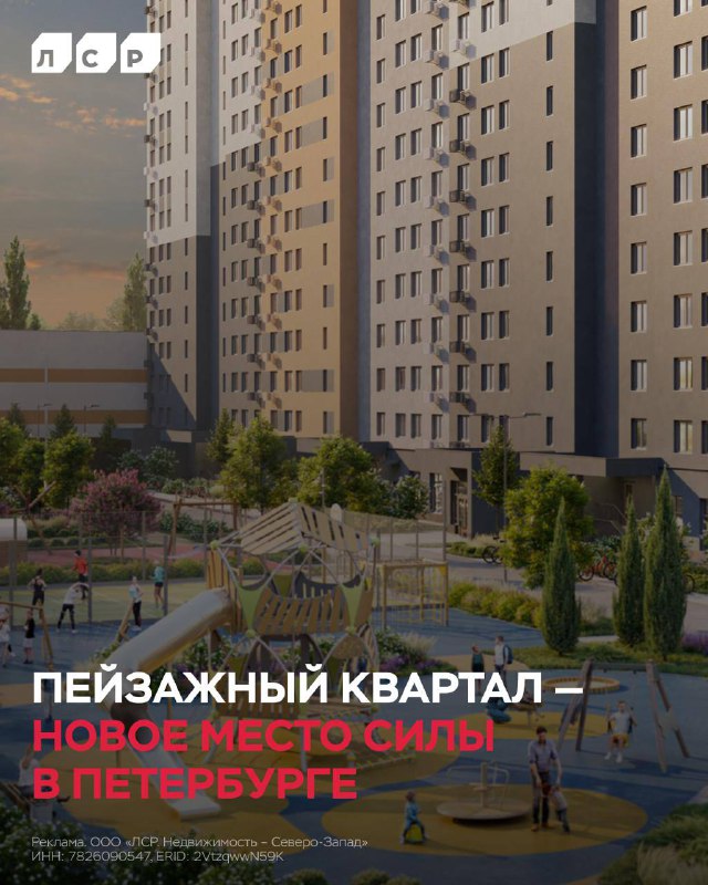 Новый жилой комплекс «Пейзажный квартал» в Санкт-Петербурге: гармония природы и комфорта Новый жилой комплекс «Пейзажный квартал» в Санкт-Петербурге: гармония природы и комфорта