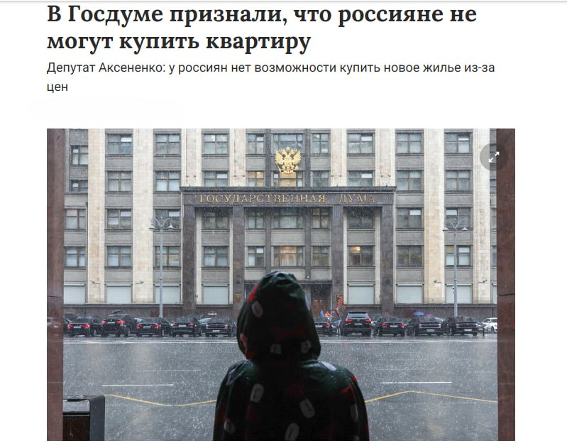 Высокая стоимость жилья заставляет россиян откладывать покупку недвижимости