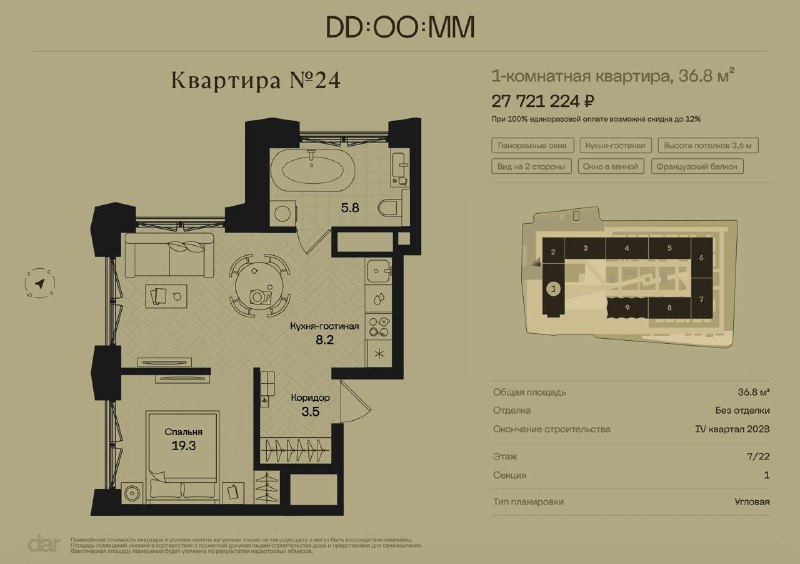 Новый жилой комплекс в районе Аэропорт: премиум-класс с ограниченным количеством квартир