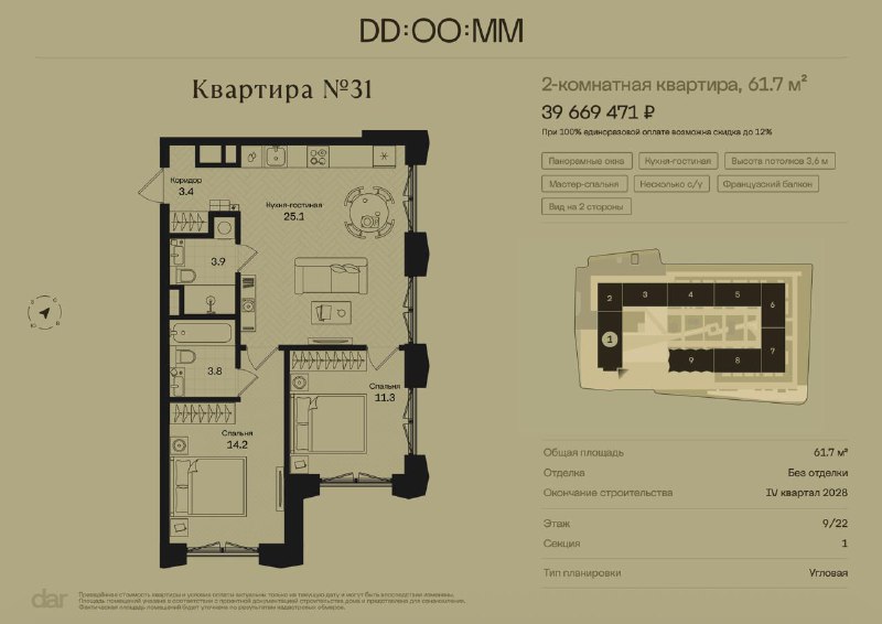 Новый жилой комплекс в районе Аэропорт: премиум-класс с ограниченным количеством квартир