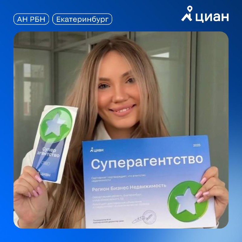 Продолжается конкурс для агентов недвижимости: выгоды и условия участия