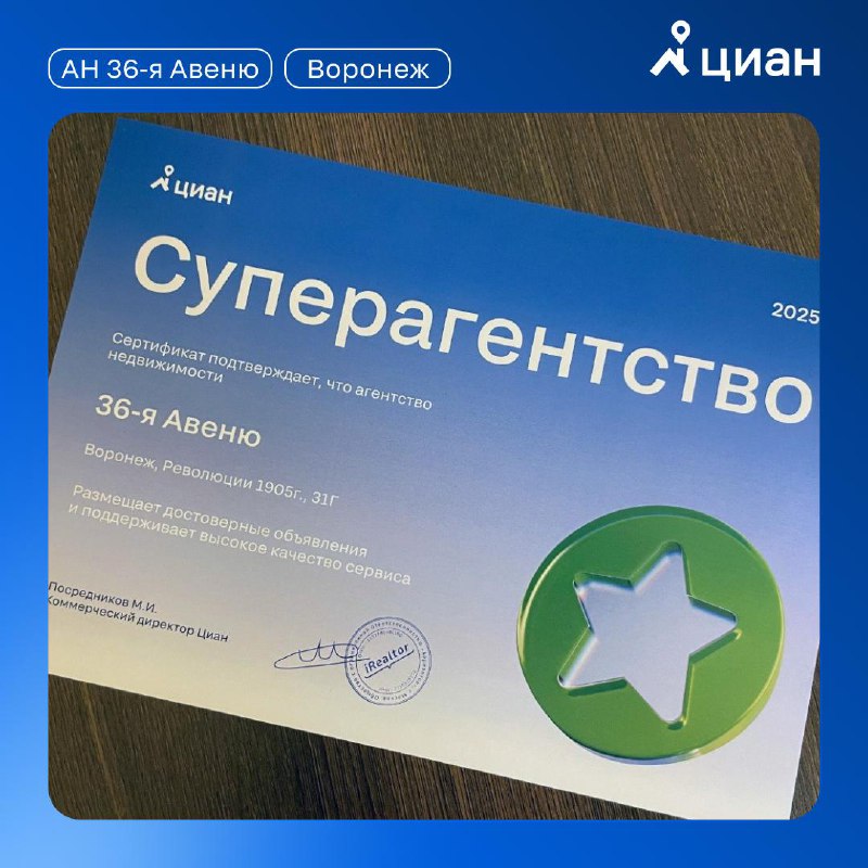 Продолжается конкурс для агентов недвижимости: выгоды и условия участия