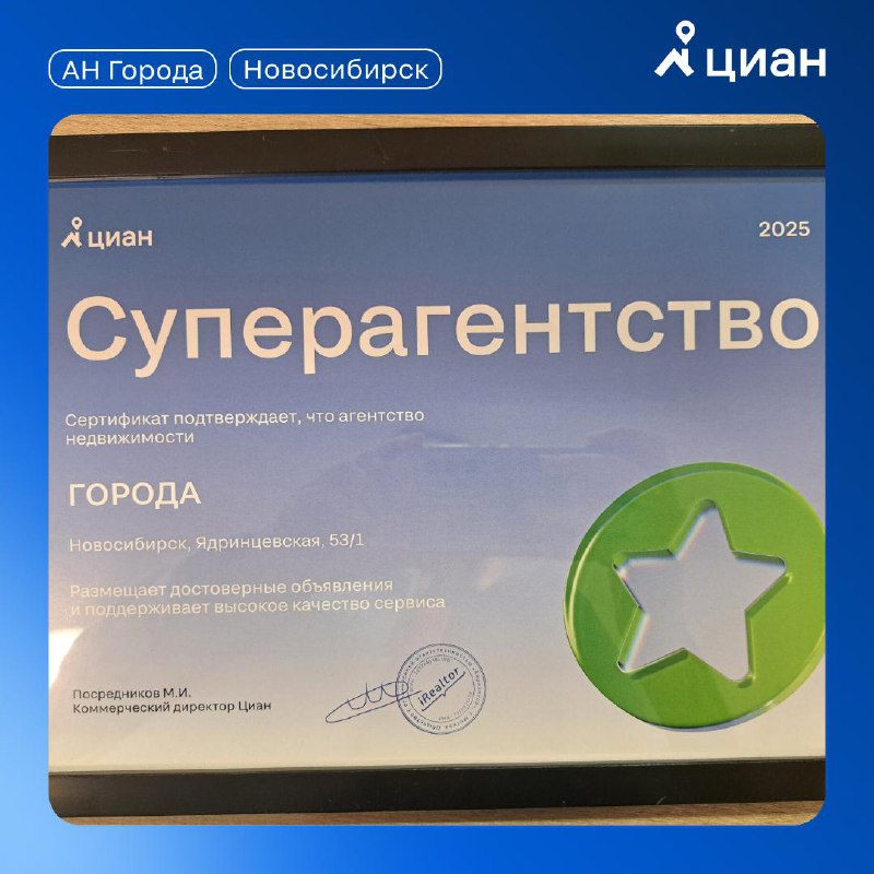Продолжается конкурс для агентов недвижимости: выгоды и условия участия