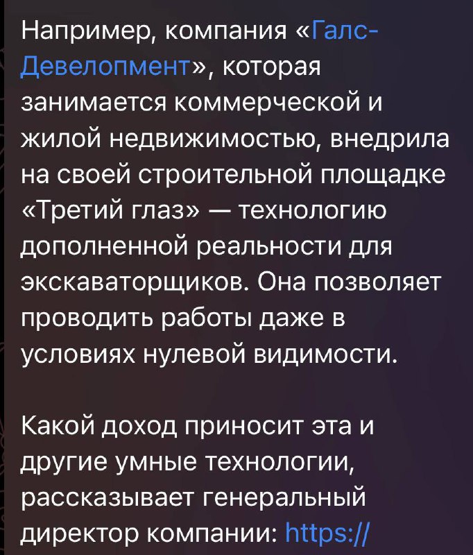 Некорректные инновации в строительстве: миф о «третьем глазе» для экскаваторов