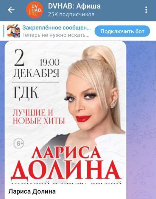 Несмотря на бойкот, концерты Ларисы Долиной собирают аншлаги