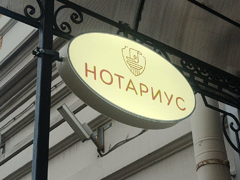 Автоматическая аннуляция доверенностей после смерти доверителя в нотариальной системе