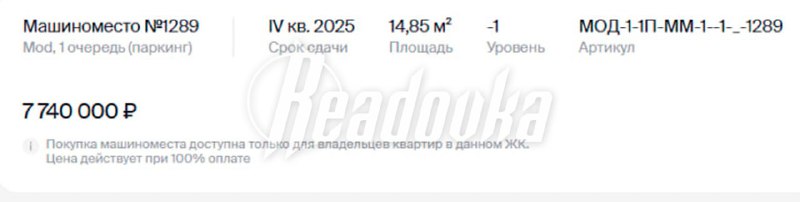 В Москве появились очень дорогие и тесные паркоместа в элитных жилых комплексах