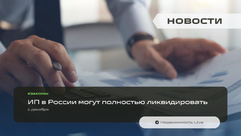 Власти России предлагают радикальные меры по обелению бизнеса и ликвидации ип