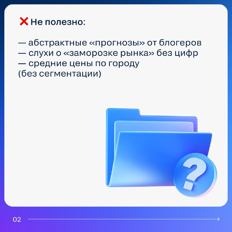 Использование аналитики для повышения эффективности работы риелтора
