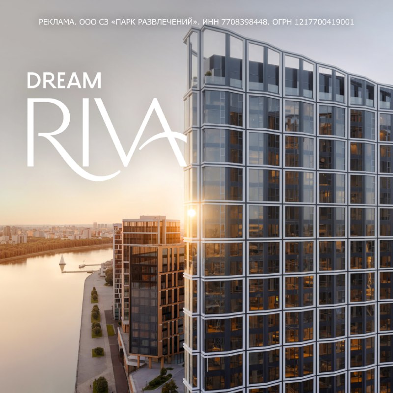 Dream Riva — ведущий люксовый жилой комплекс на первой линии Москвы-реки набирает популярность