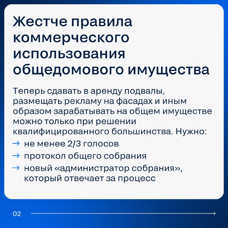 Обновления в жилищном законодательстве с декабря 2025 года: что должны знать риелторы Обновления в жилищном законодательстве с декабря 2025 года: что должны знать риелторы