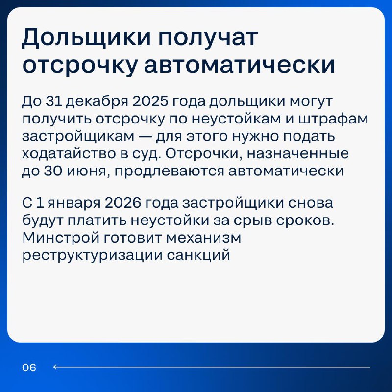 Обновления в жилищном законодательстве с декабря 2025 года: что должны знать риелторы Обновления в жилищном законодательстве с декабря 2025 года: что должны знать риелторы