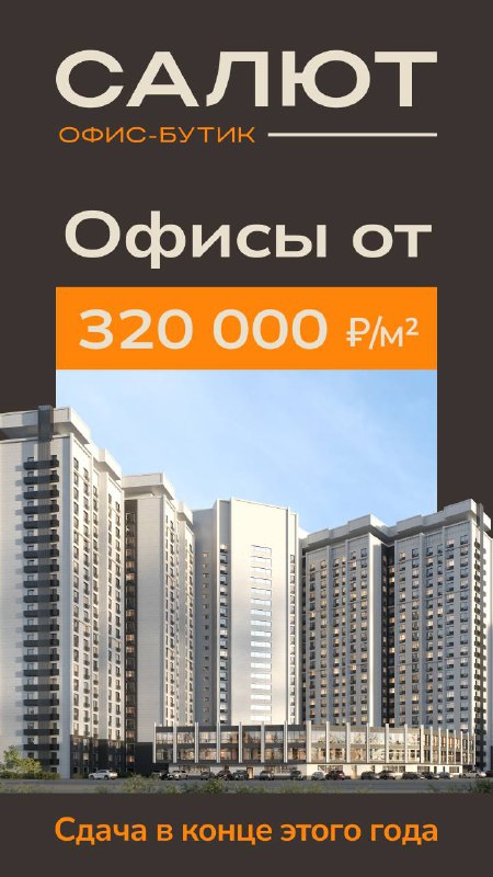 Элитные офисные пространства класса В+ с дизайнерским ремонтом на Ленинском проспекте