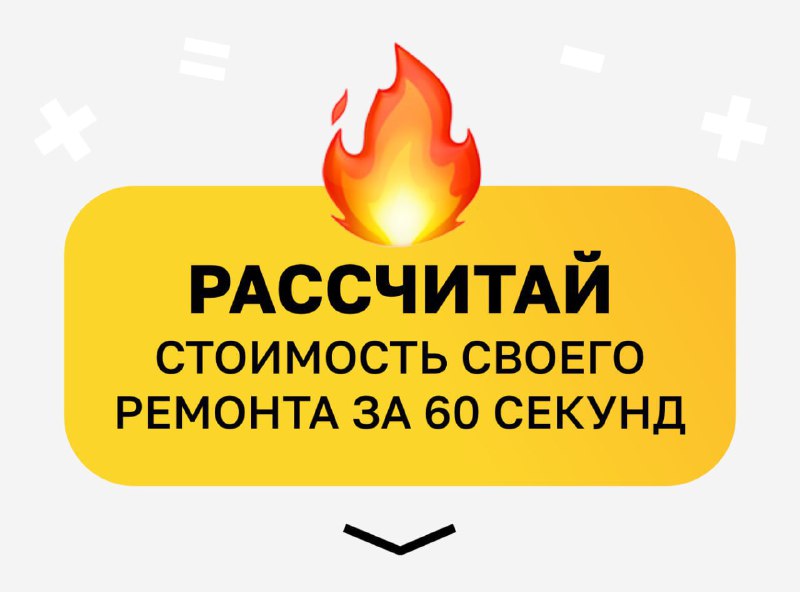 Новый телеграм-бот для быстрого расчета стоимости ремонта