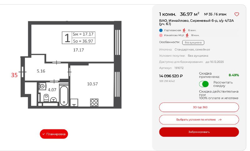 Новые жилые комплексы в районе Измайлово: доступные квартиры по реновации