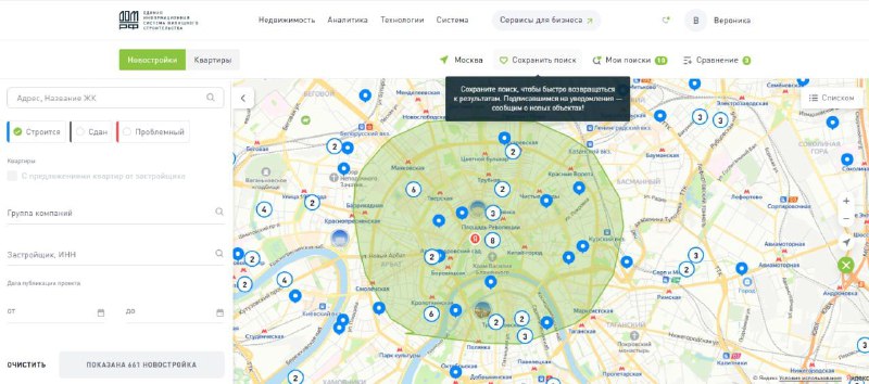 Минстрой и Дом.РФ запустили информационного бота для отслеживания строительных проектов