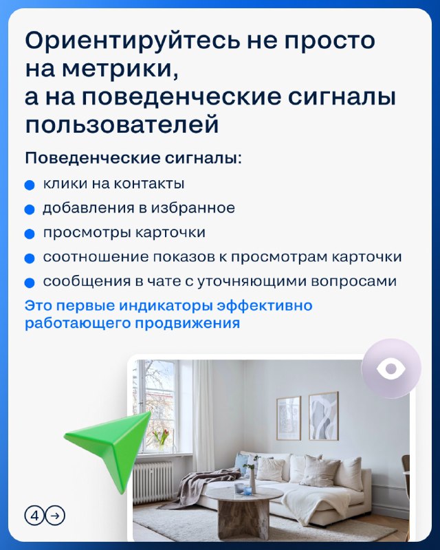 Эффективное продвижение объектов: системный подход и проверка гипотез