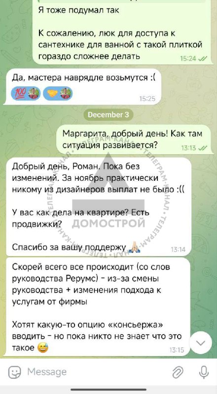 Конфликт вокруг неоплаченных услуг на платформе Rerooms