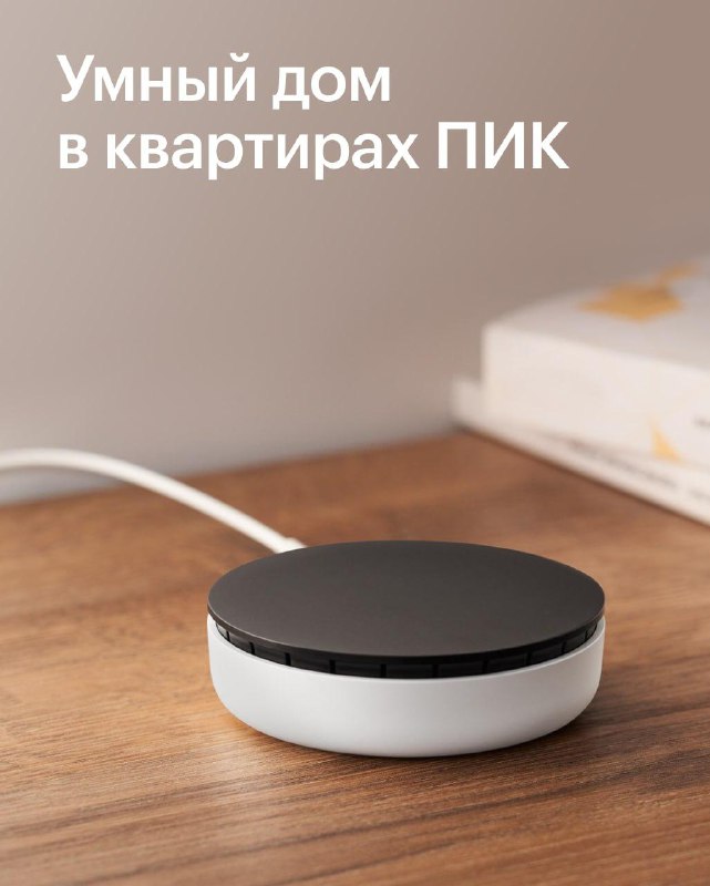 Интеграция умного дома в жилом комплексе «Строгино 360» для повышения комфорта и безопасности