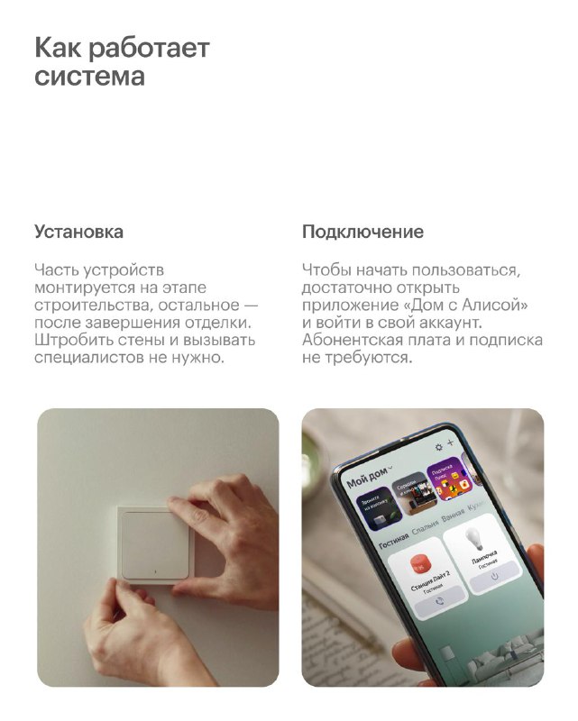 Интеграция умного дома в жилом комплексе «Строгино 360» для повышения комфорта и безопасности