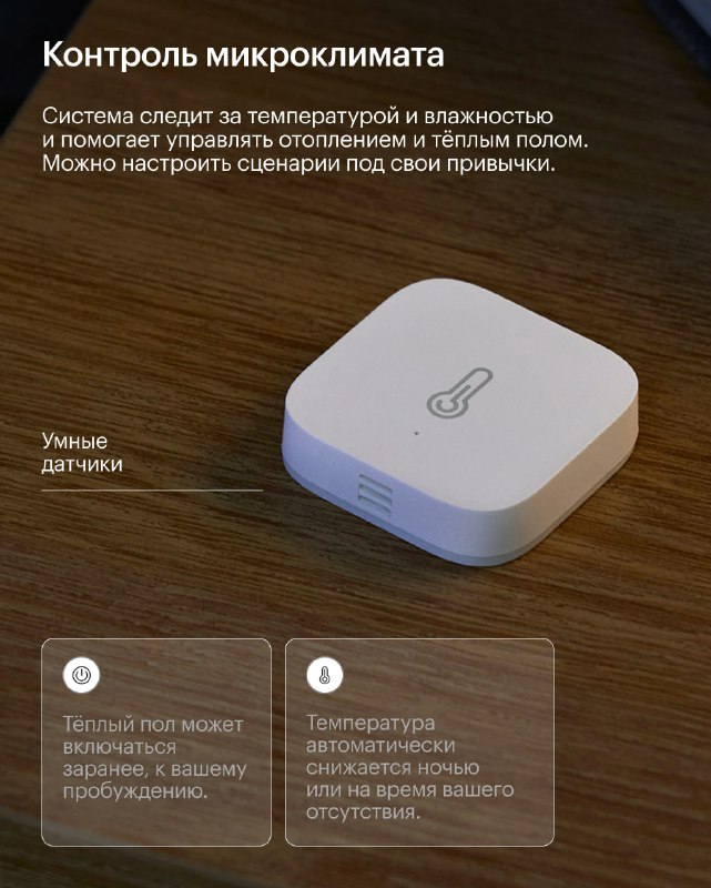 Интеграция умного дома в жилом комплексе «Строгино 360» для повышения комфорта и безопасности