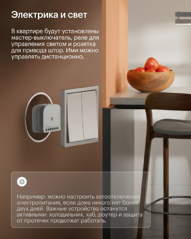 Интеграция умного дома в жилом комплексе «Строгино 360» для повышения комфорта и безопасности