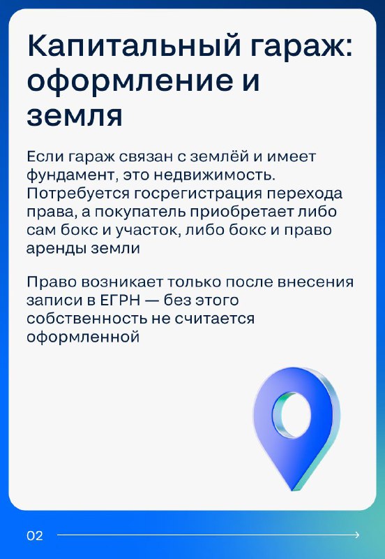 Основные советы и риски при покупке гаража