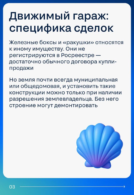 Основные советы и риски при покупке гаража