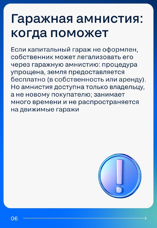 Основные советы и риски при покупке гаража