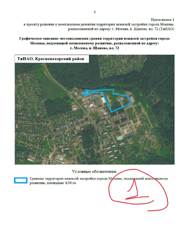 Активное применение комплексных градостроительных решений в Москве