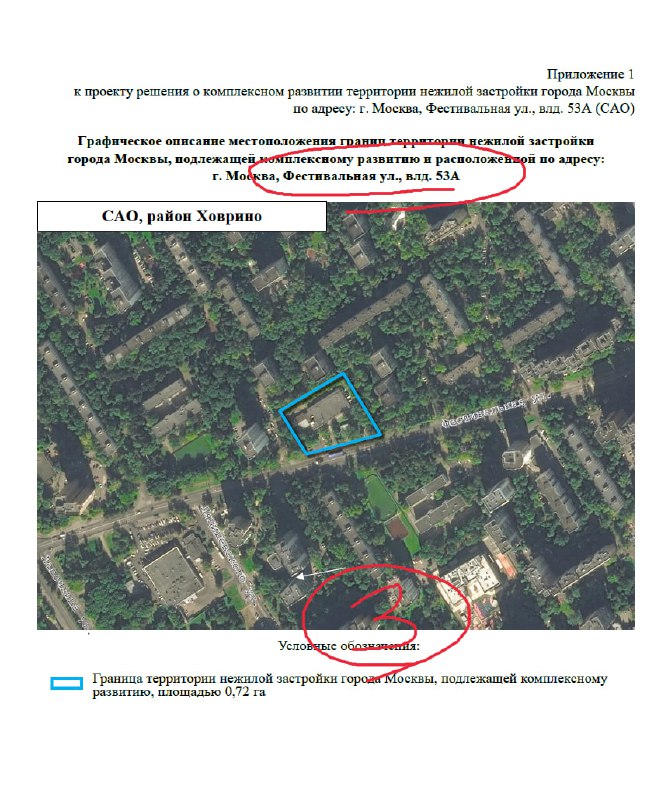 Активное применение комплексных градостроительных решений в Москве