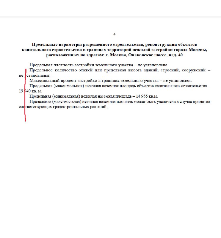 Активное применение комплексных градостроительных решений в Москве