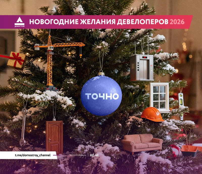 Прогнозы и планы на 2026 год: развитие рынка недвижимости и новых инструментов