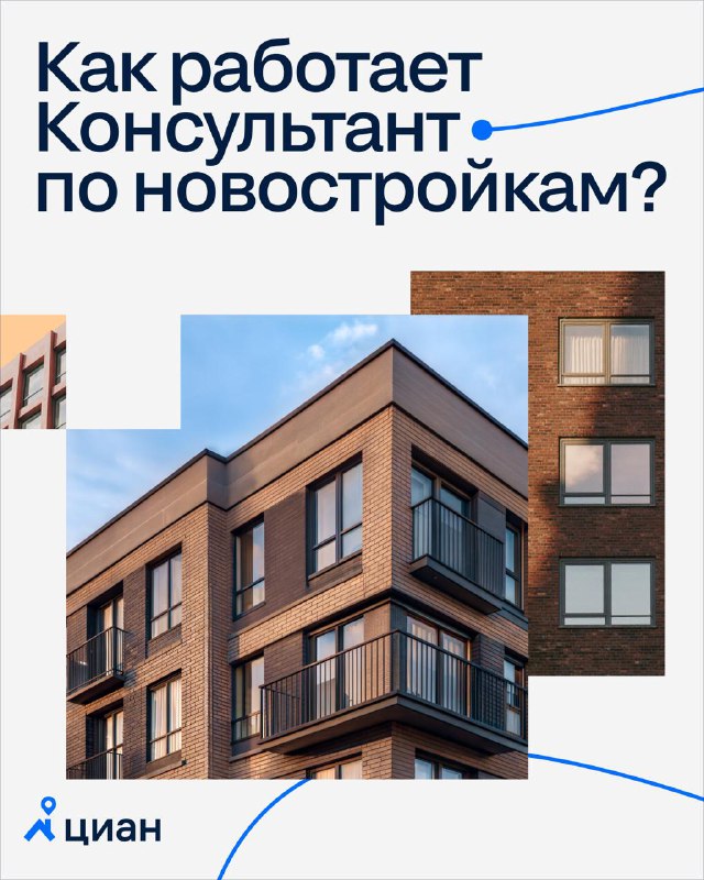Полный гид по подбору и покупке квартиры в новостройке