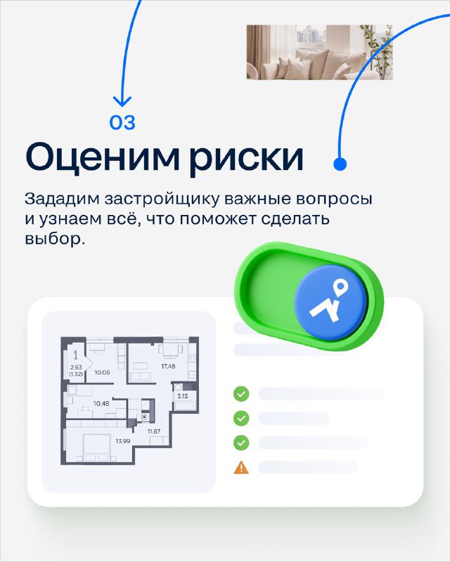 Полный гид по подбору и покупке квартиры в новостройке