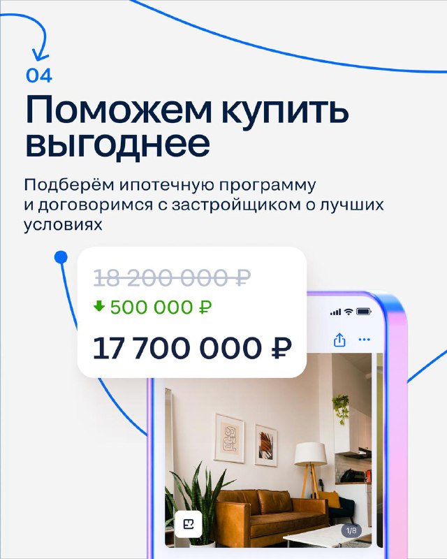 Полный гид по подбору и покупке квартиры в новостройке