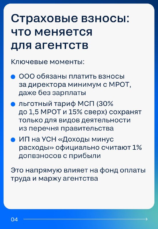 Изменения в налоговой системе 2026 года: влияние на рынок недвижимости