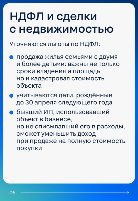 Изменения в налоговой системе 2026 года: влияние на рынок недвижимости