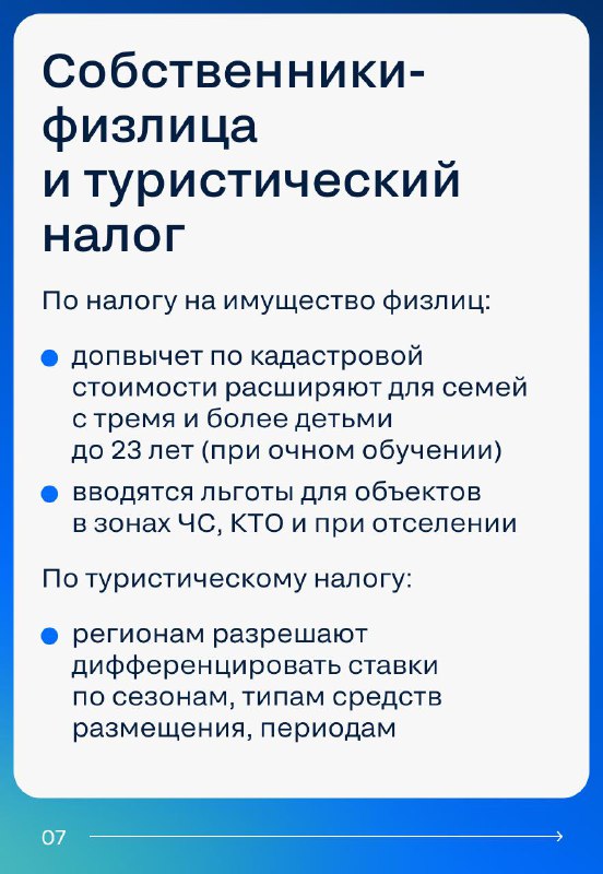Изменения в налоговой системе 2026 года: влияние на рынок недвижимости