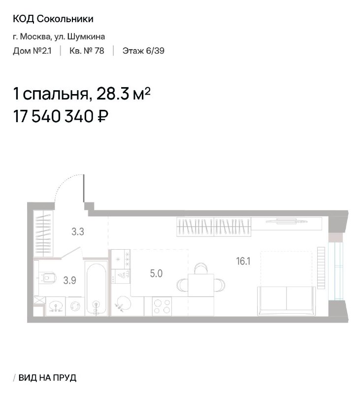 Запуск продаж в жилом комплексе «Код Сокольники» в районе ВАО