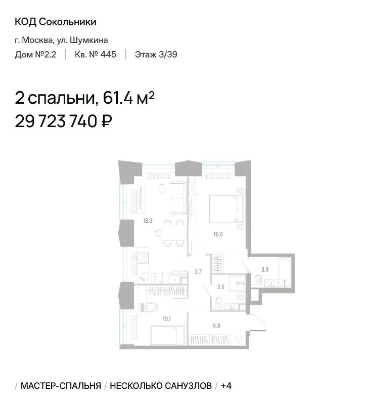 Запуск продаж в жилом комплексе «Код Сокольники» в районе ВАО