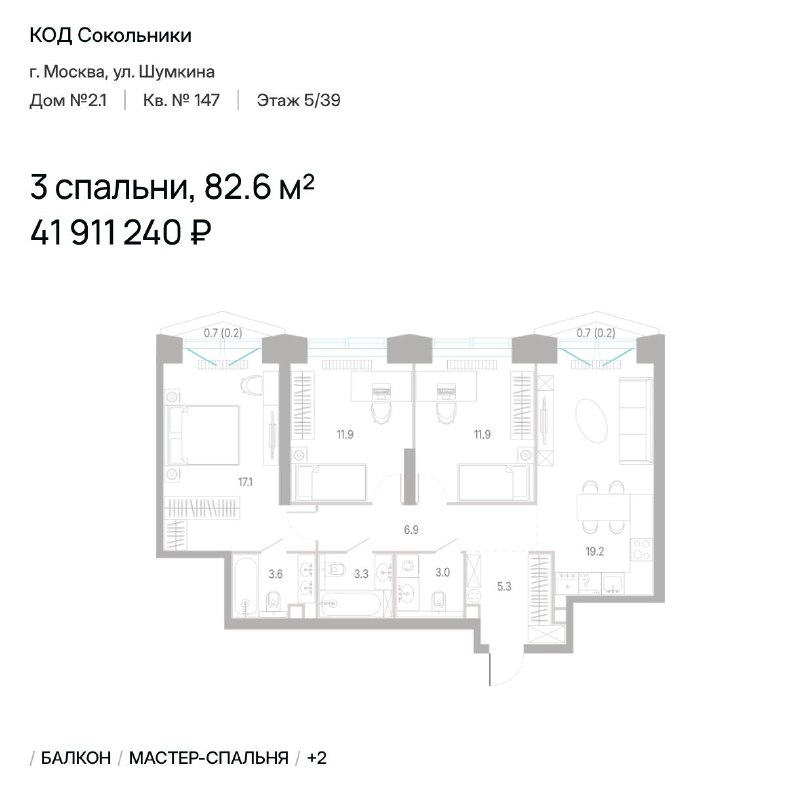 Запуск продаж в жилом комплексе «Код Сокольники» в районе ВАО