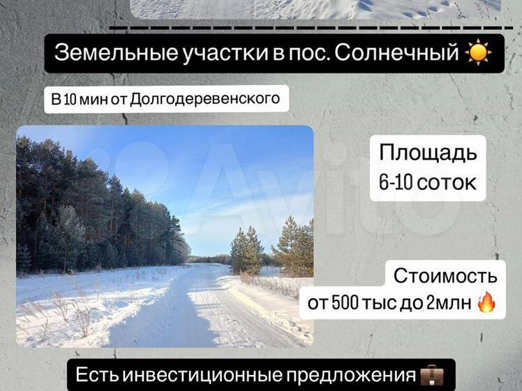 Прокуратура в Челябинской области помогает обманутым дольщикам при оформлении участков под строительство
