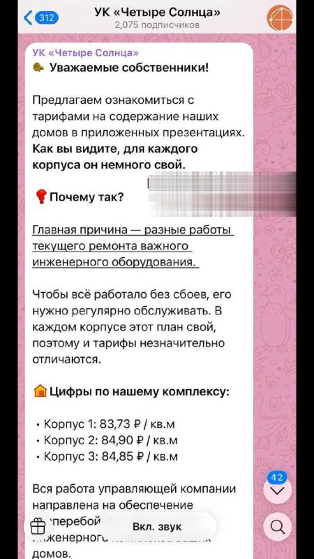 Жители жилого комплекса обвиняют управляющую компанию в фальсификации голосования по тарифам Жители жилого комплекса обвиняют управляющую компанию в фальсификации голосования по тарифам