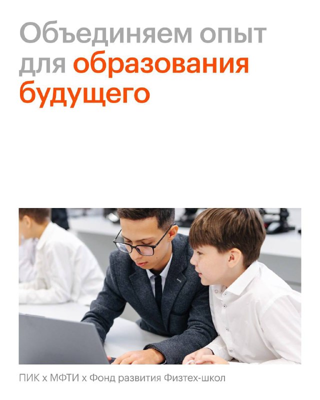 Создание инновационной образовательной среды для детей в регионах