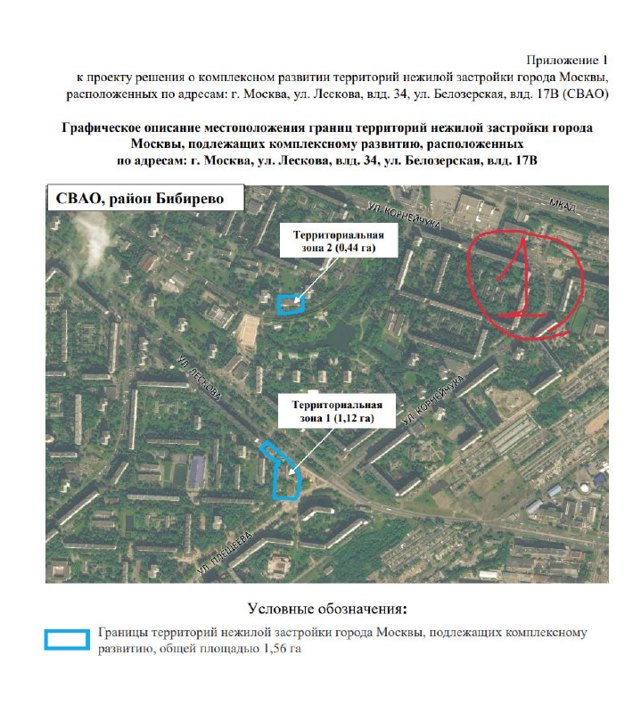 Обновления в московской реновационной программе: новые проекты и тенденции
