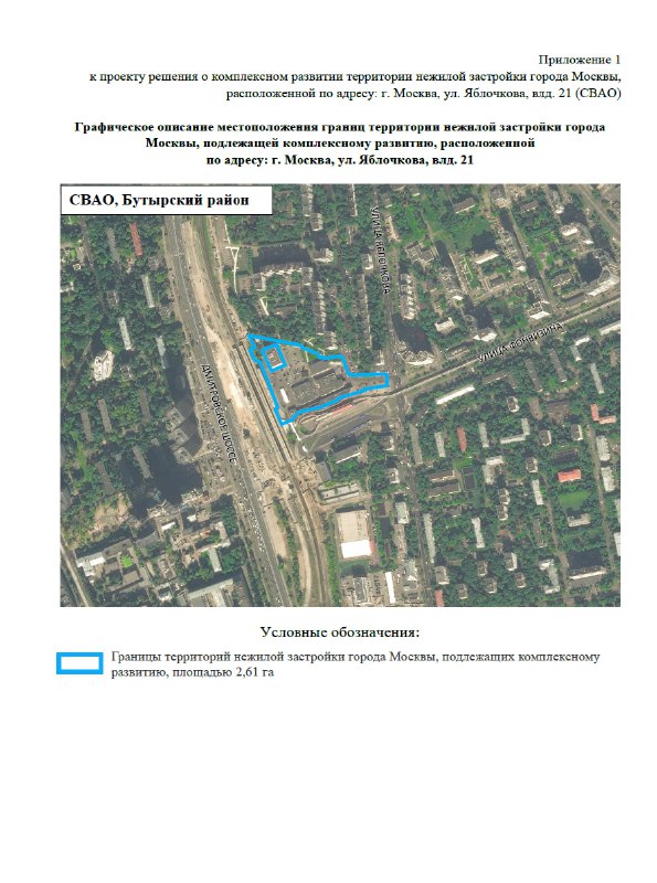 Обновления в московской реновационной программе: новые проекты и тенденции