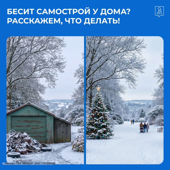 Как избавиться от незаконных построек и улучшить свой двор